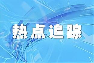 7次关键传球！英超官方：德布劳内当选曼城vs切尔西全场最佳